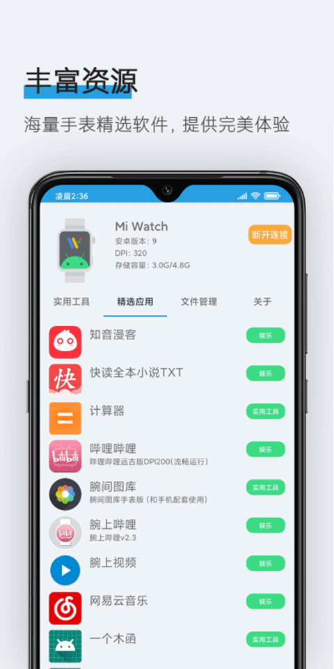 截图2