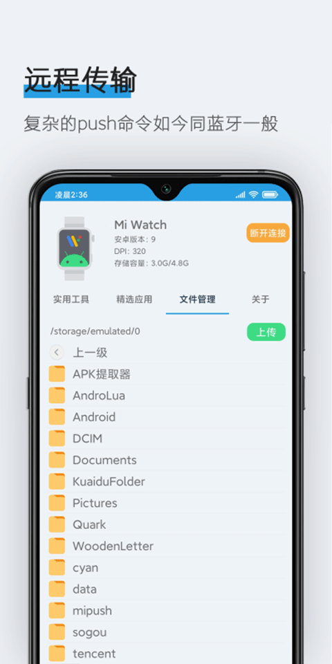 截图3